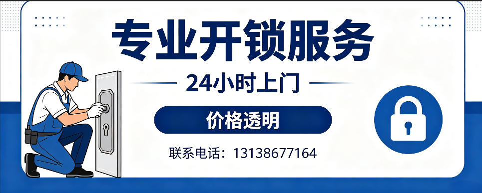 信阳 开防盗门｜家用入户门无损开锁、反锁开门、换锁芯维修公司
